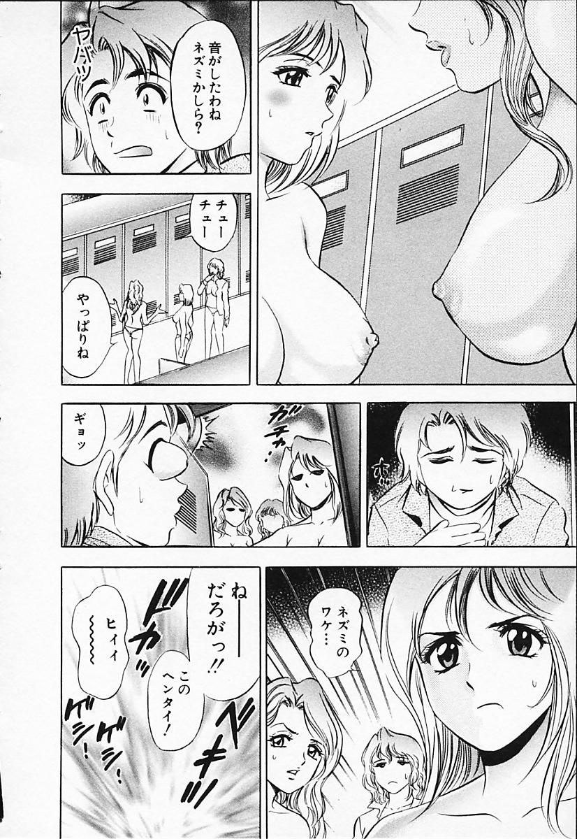 [タナカ☆コージ] キャラタク 2