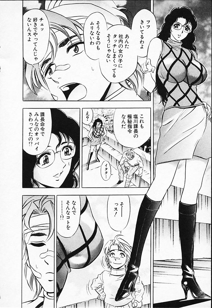 [タナカ☆コージ] キャラタク 2