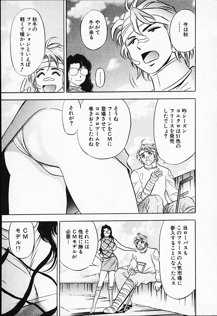 [タナカ☆コージ] キャラタク 2