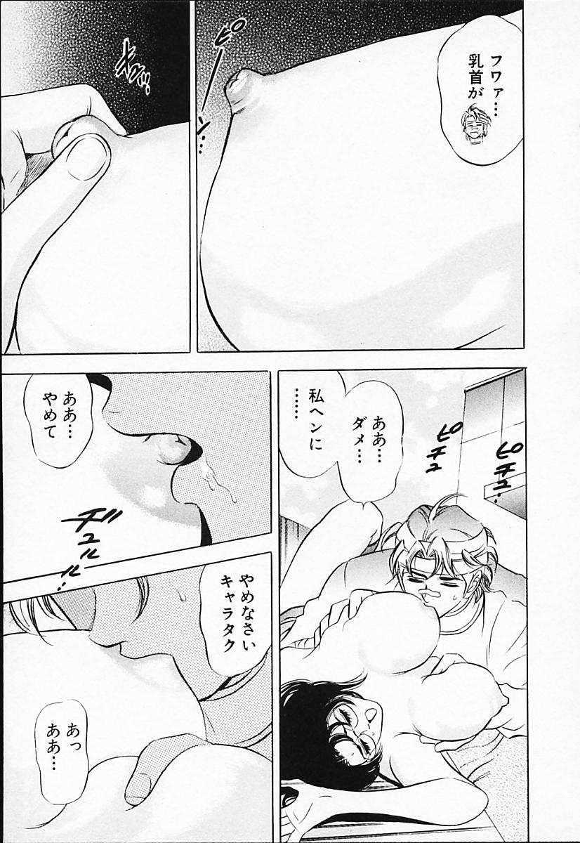 [タナカ☆コージ] キャラタク 2