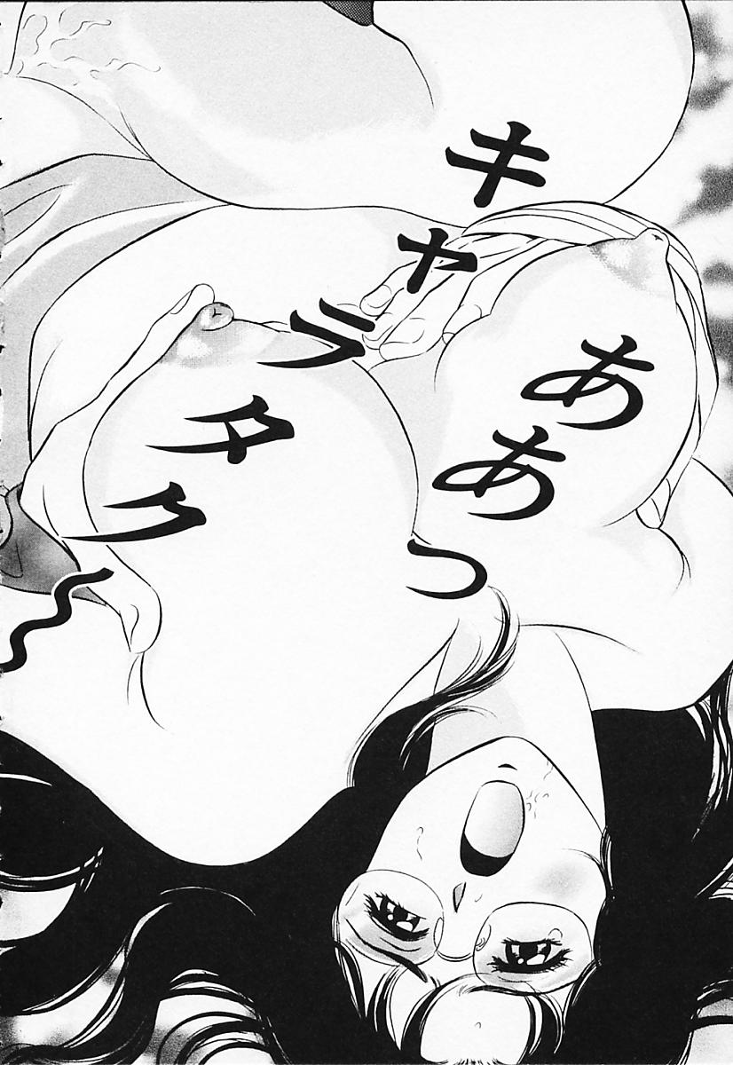 [タナカ☆コージ] キャラタク 2