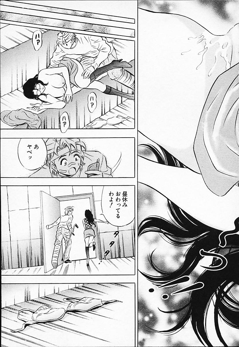 [タナカ☆コージ] キャラタク 2