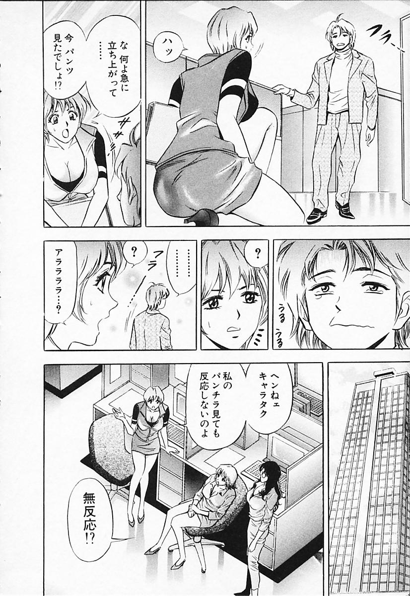 [タナカ☆コージ] キャラタク 2