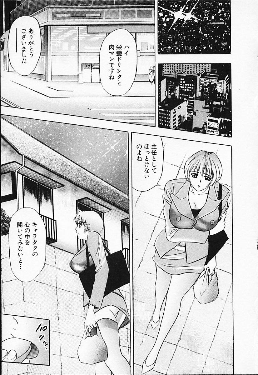 [タナカ☆コージ] キャラタク 2