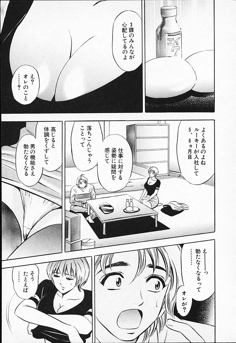 [タナカ☆コージ] キャラタク 2