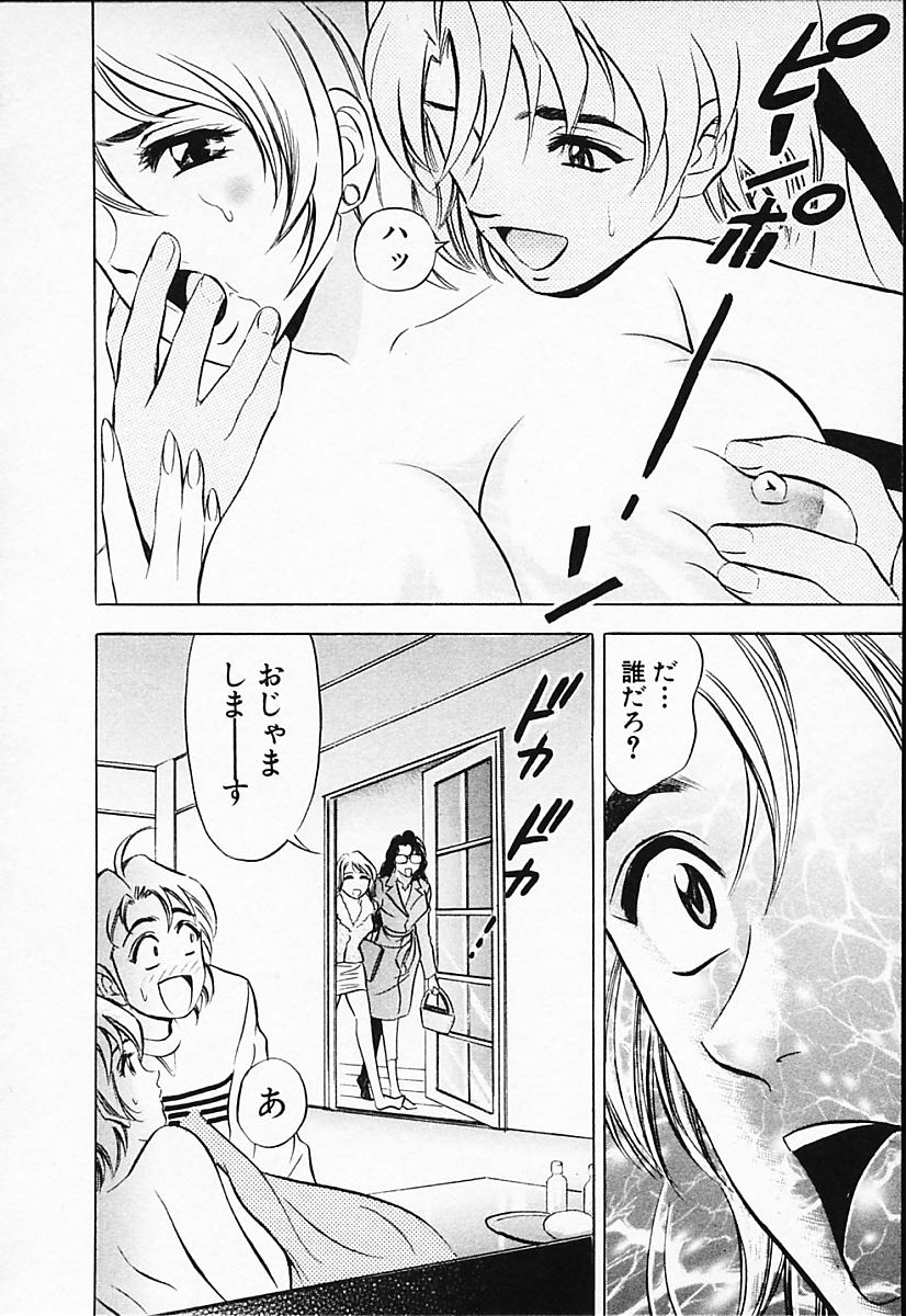 [タナカ☆コージ] キャラタク 2
