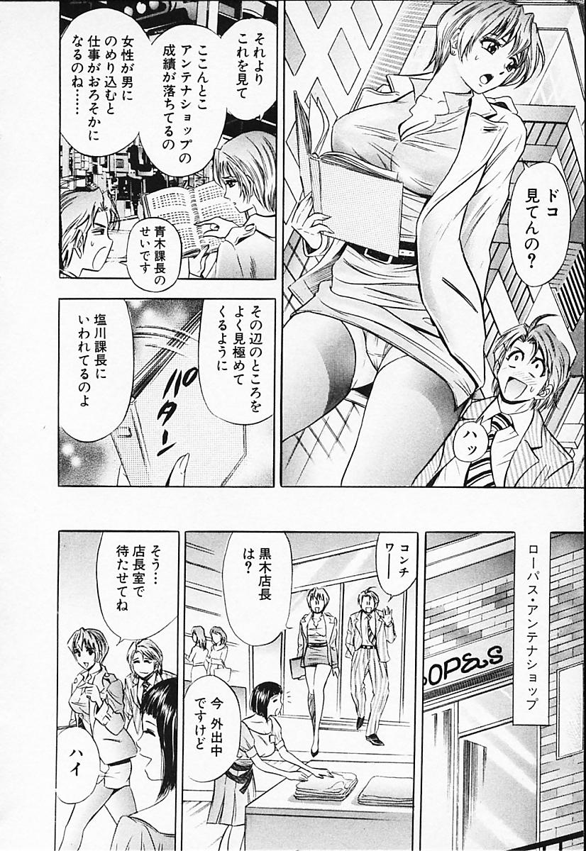[タナカ☆コージ] キャラタク 2