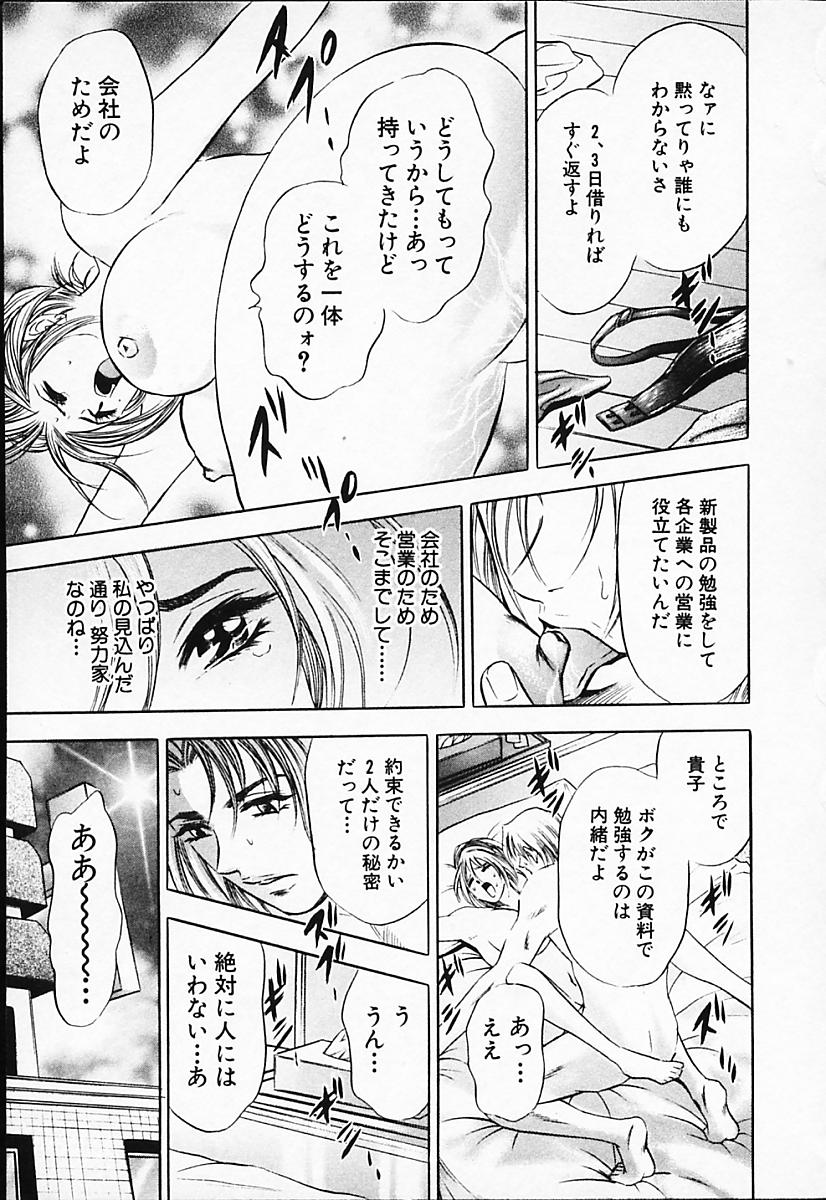 [タナカ☆コージ] キャラタク 2