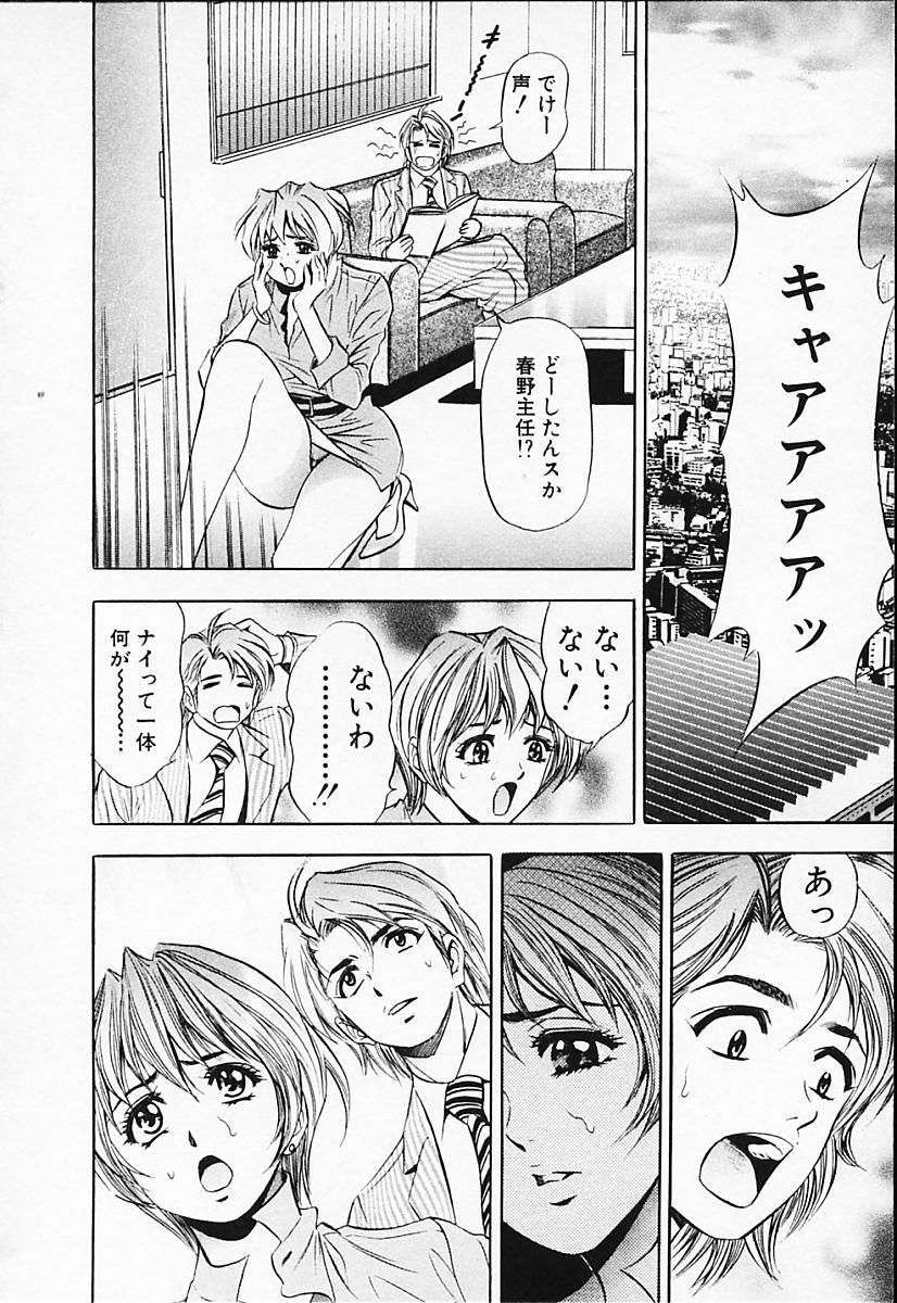 [タナカ☆コージ] キャラタク 2