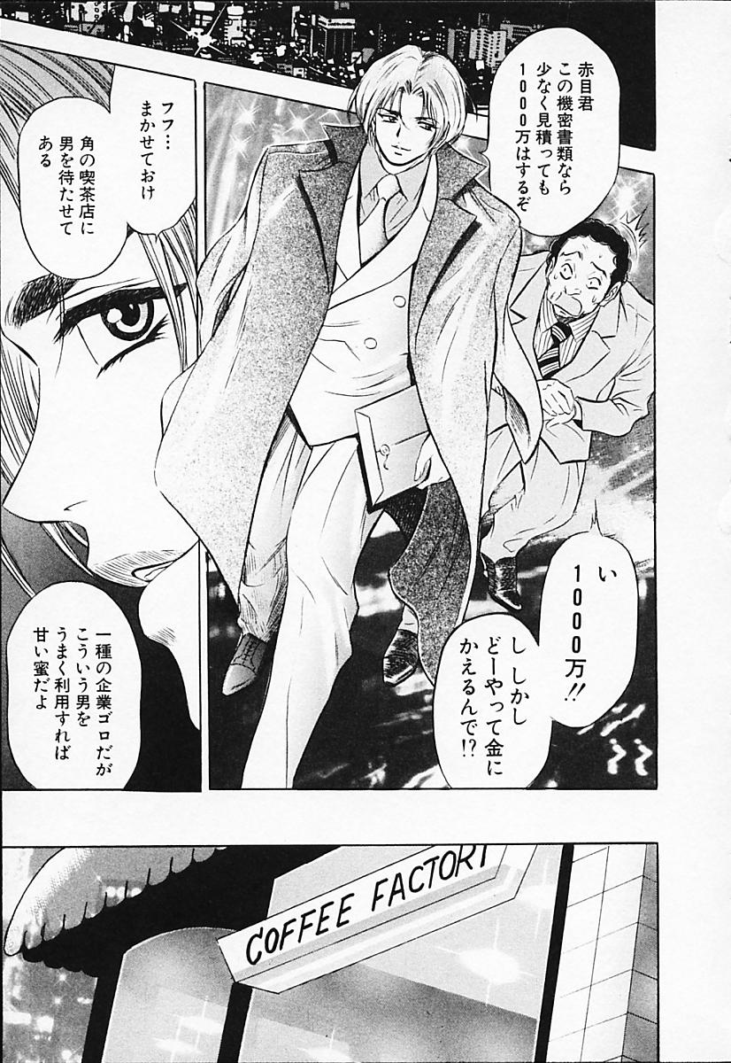 [タナカ☆コージ] キャラタク 2