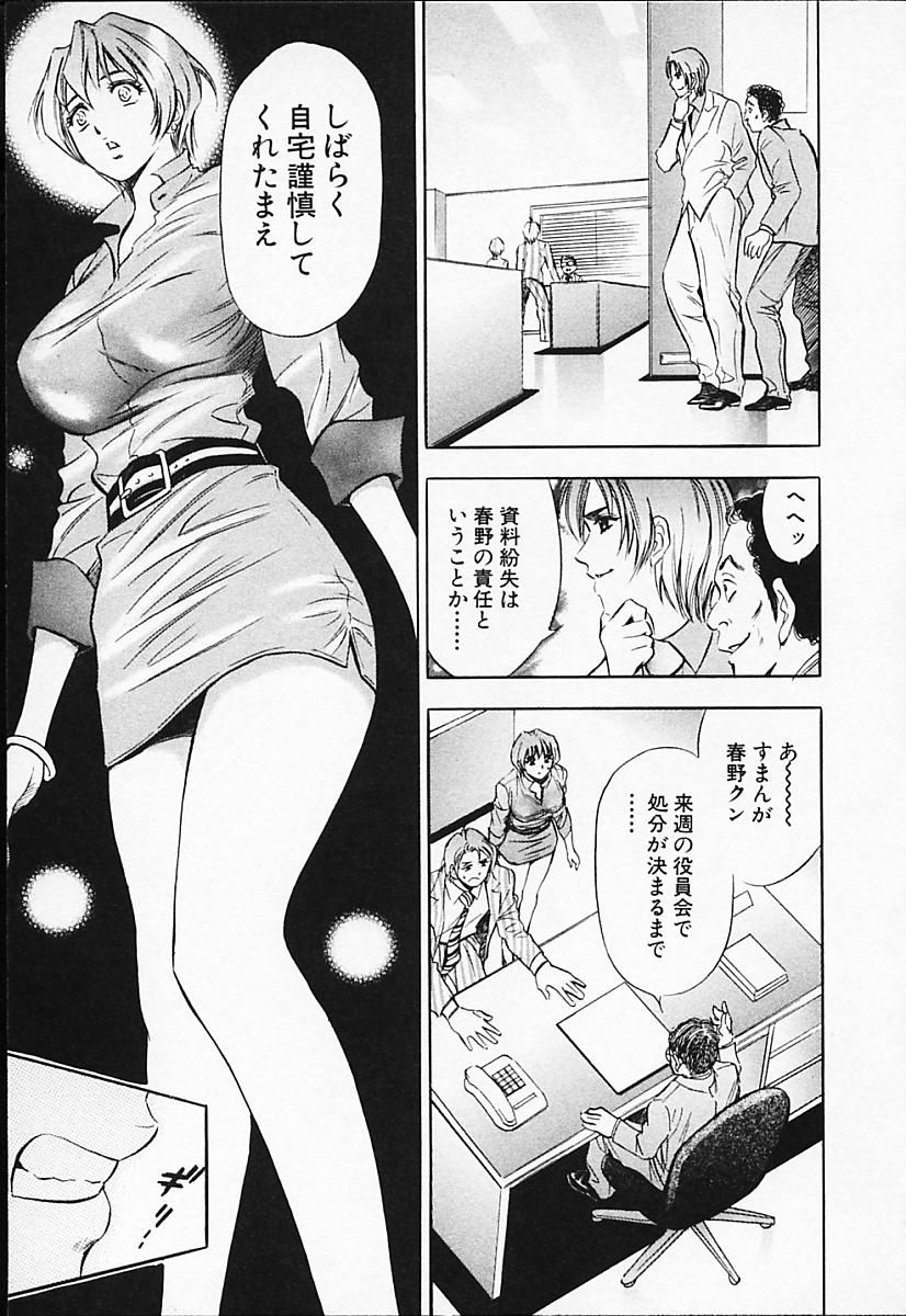 [タナカ☆コージ] キャラタク 2