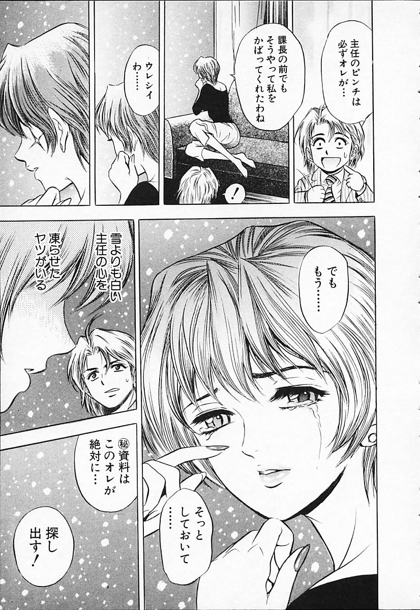 [タナカ☆コージ] キャラタク 2