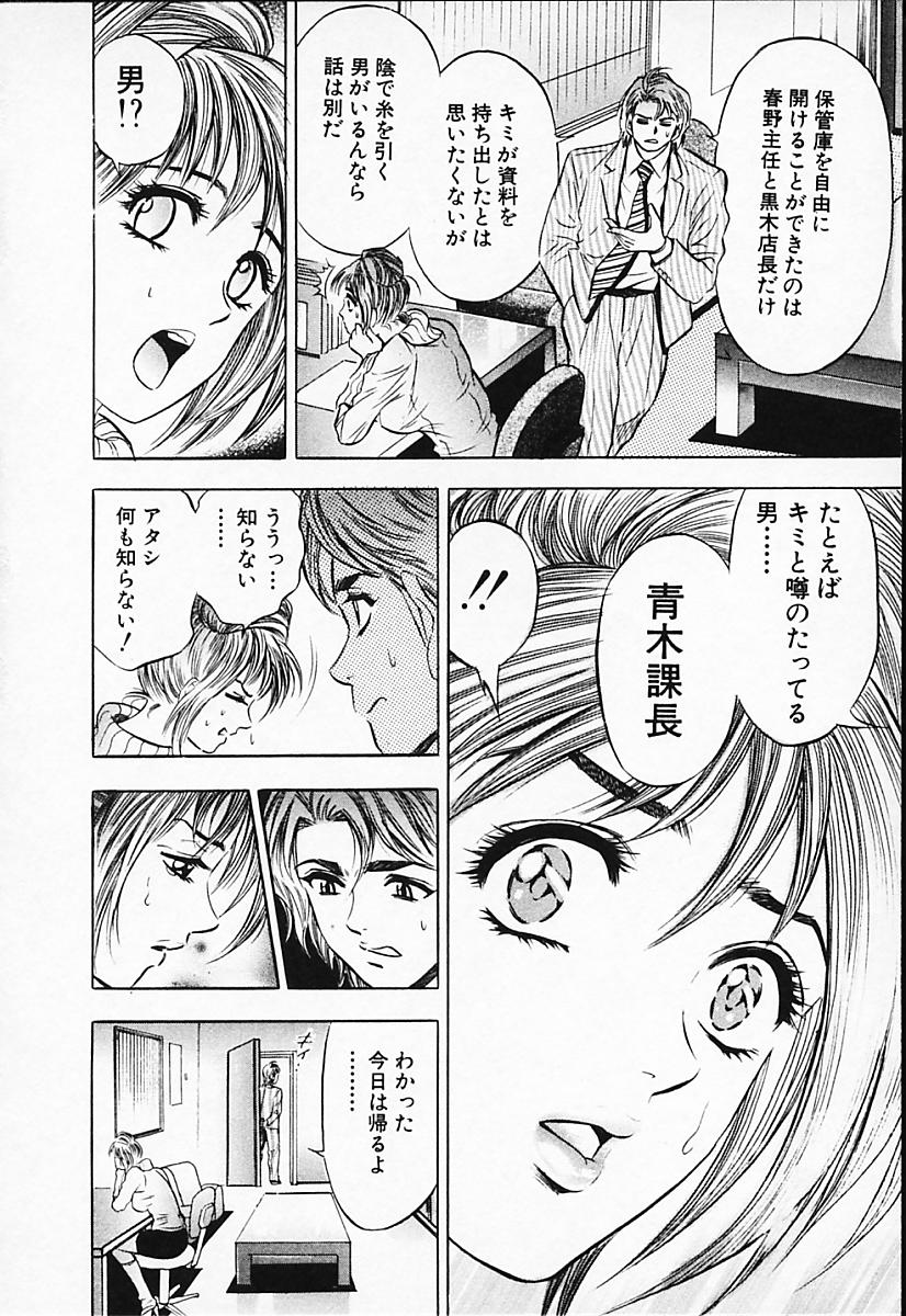 [タナカ☆コージ] キャラタク 2