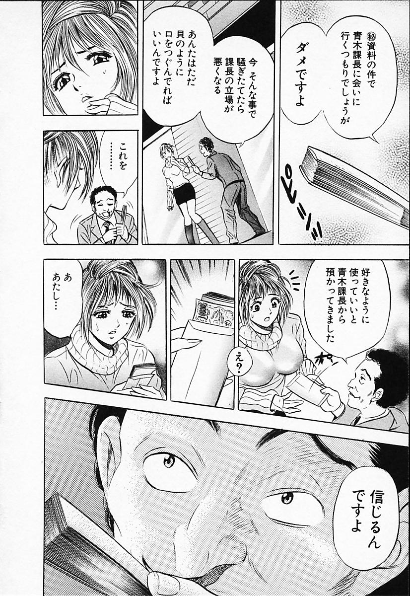 [タナカ☆コージ] キャラタク 2