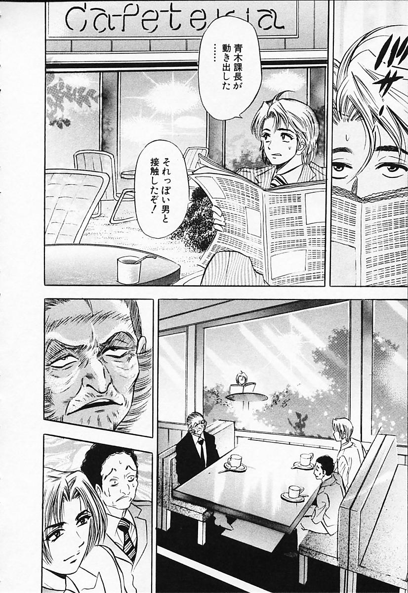 [タナカ☆コージ] キャラタク 2