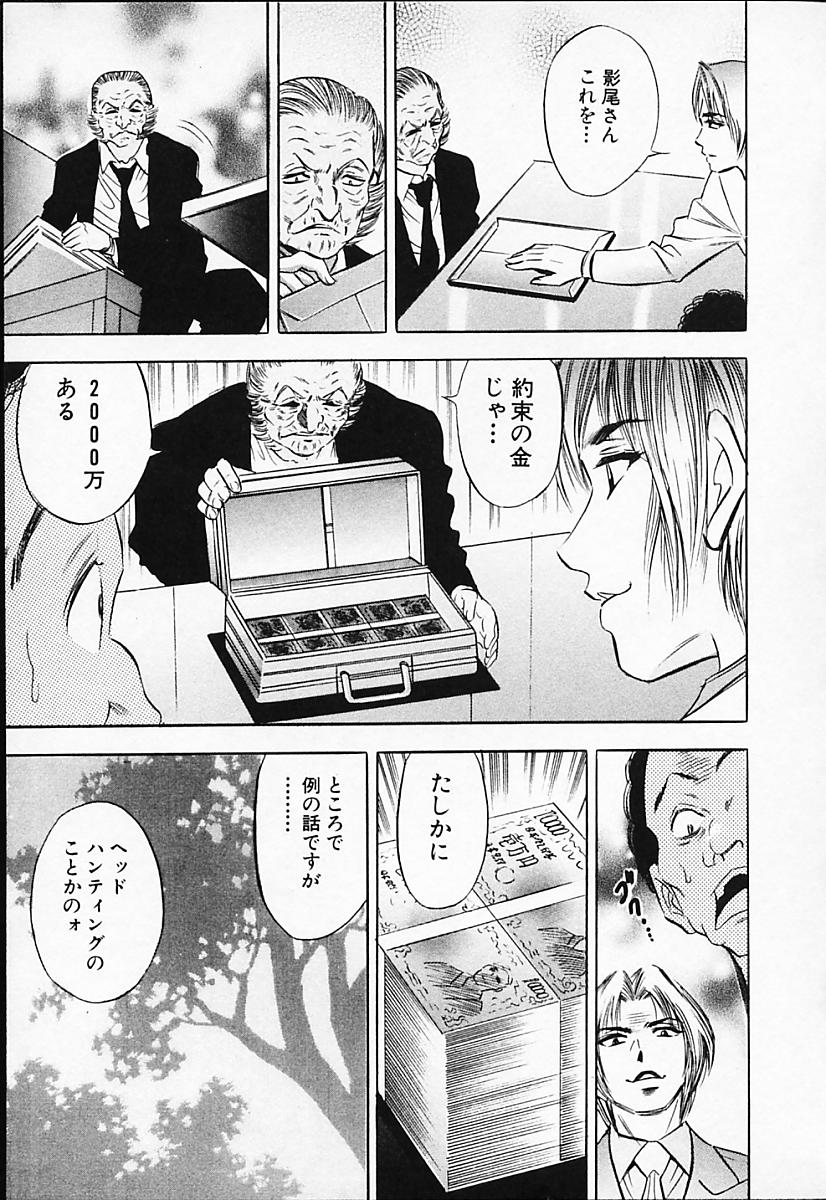 [タナカ☆コージ] キャラタク 2
