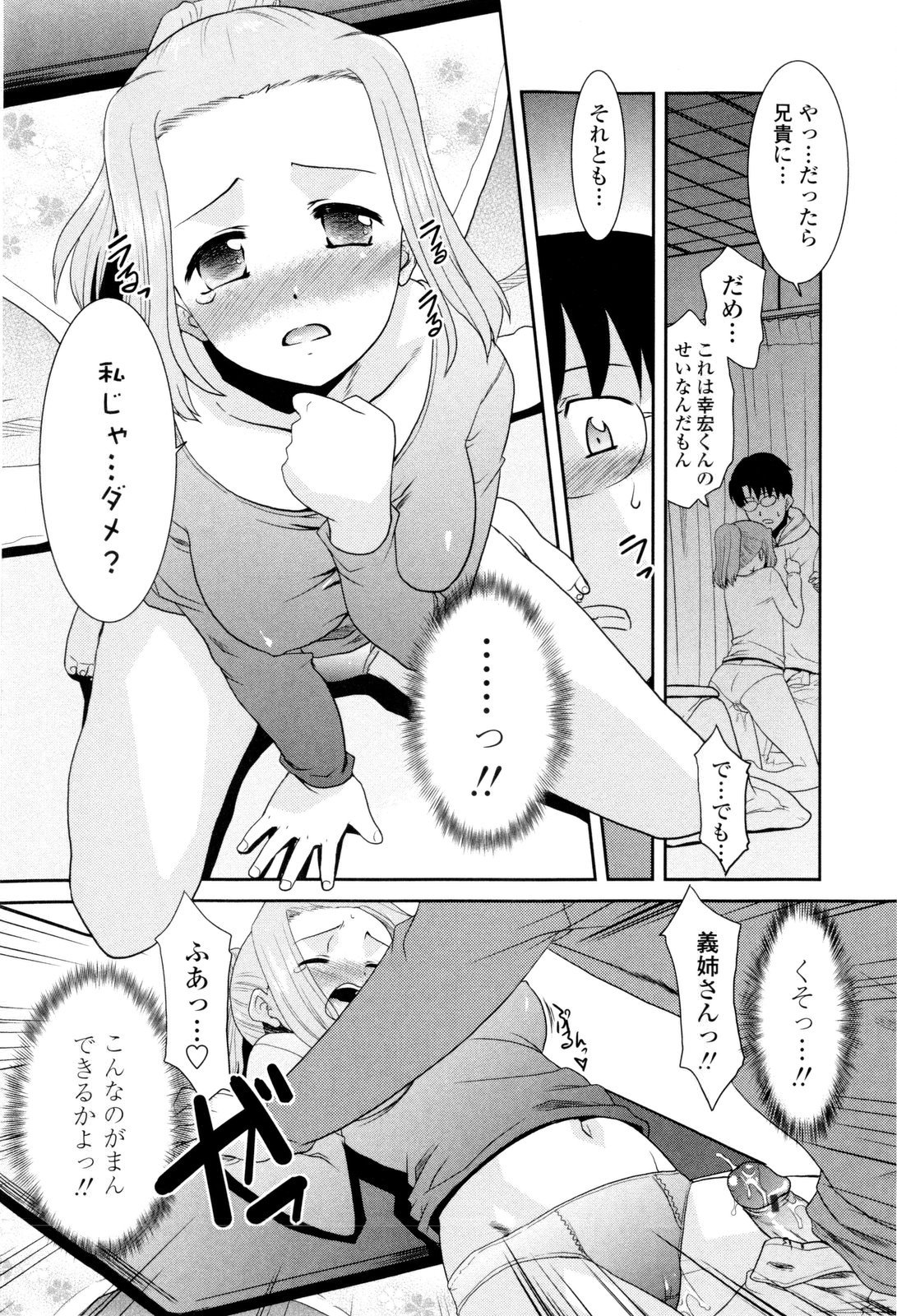 [猫玄] お姉ちゃんのココも気持ちいい