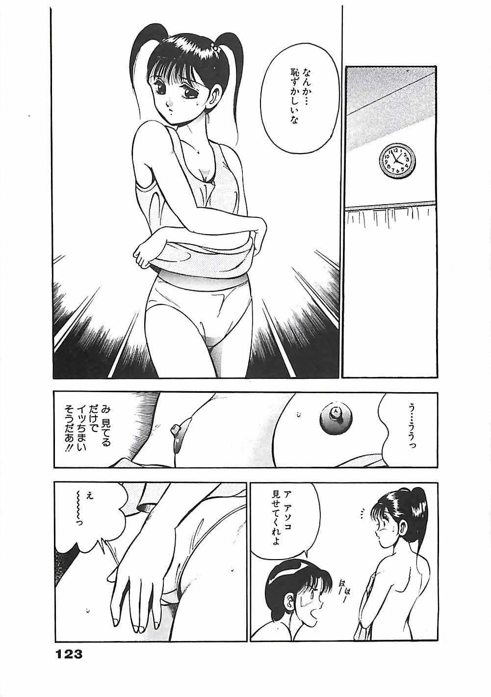 [雅亜公] ちょこっと・らぶ