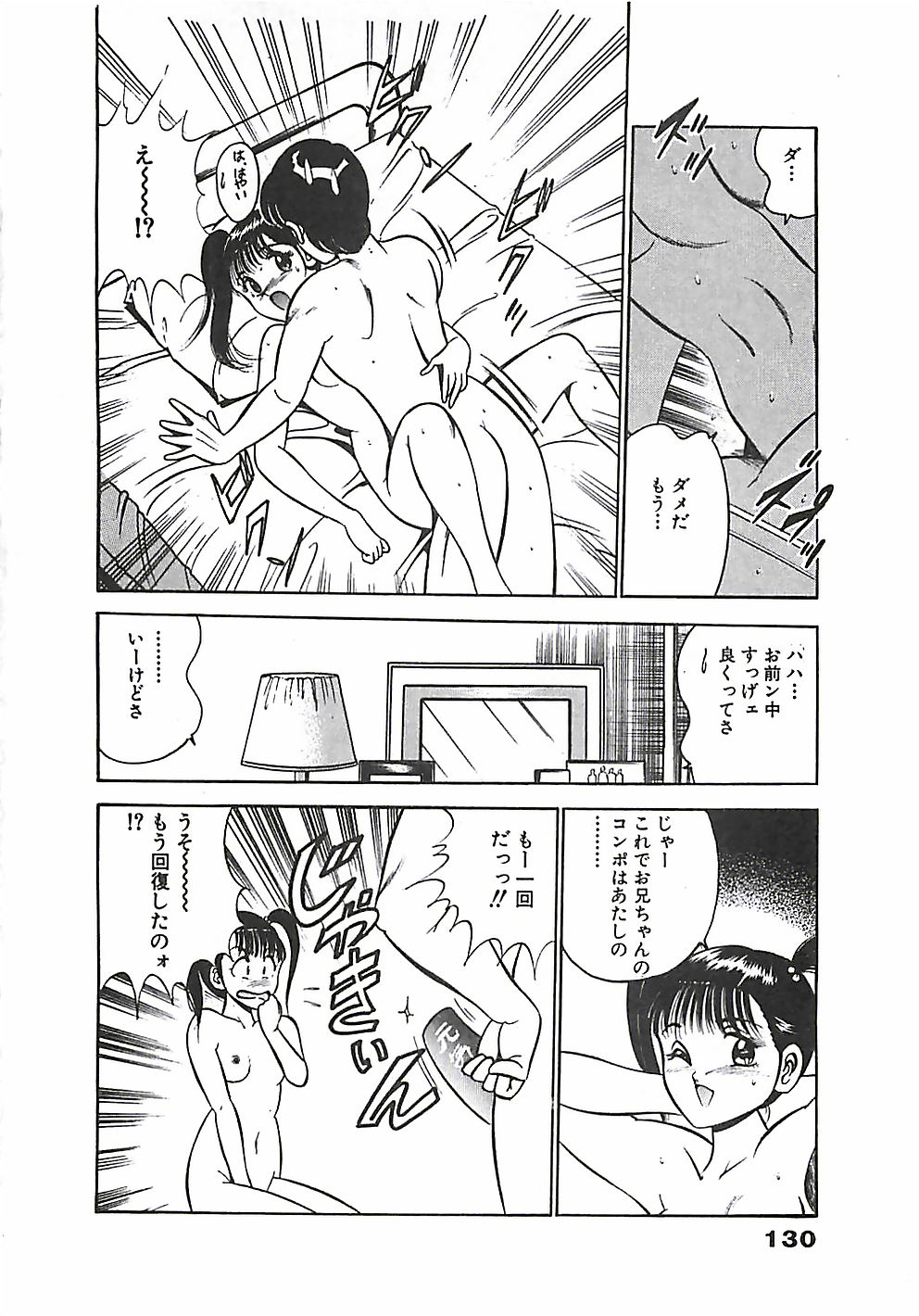 [雅亜公] ちょこっと・らぶ