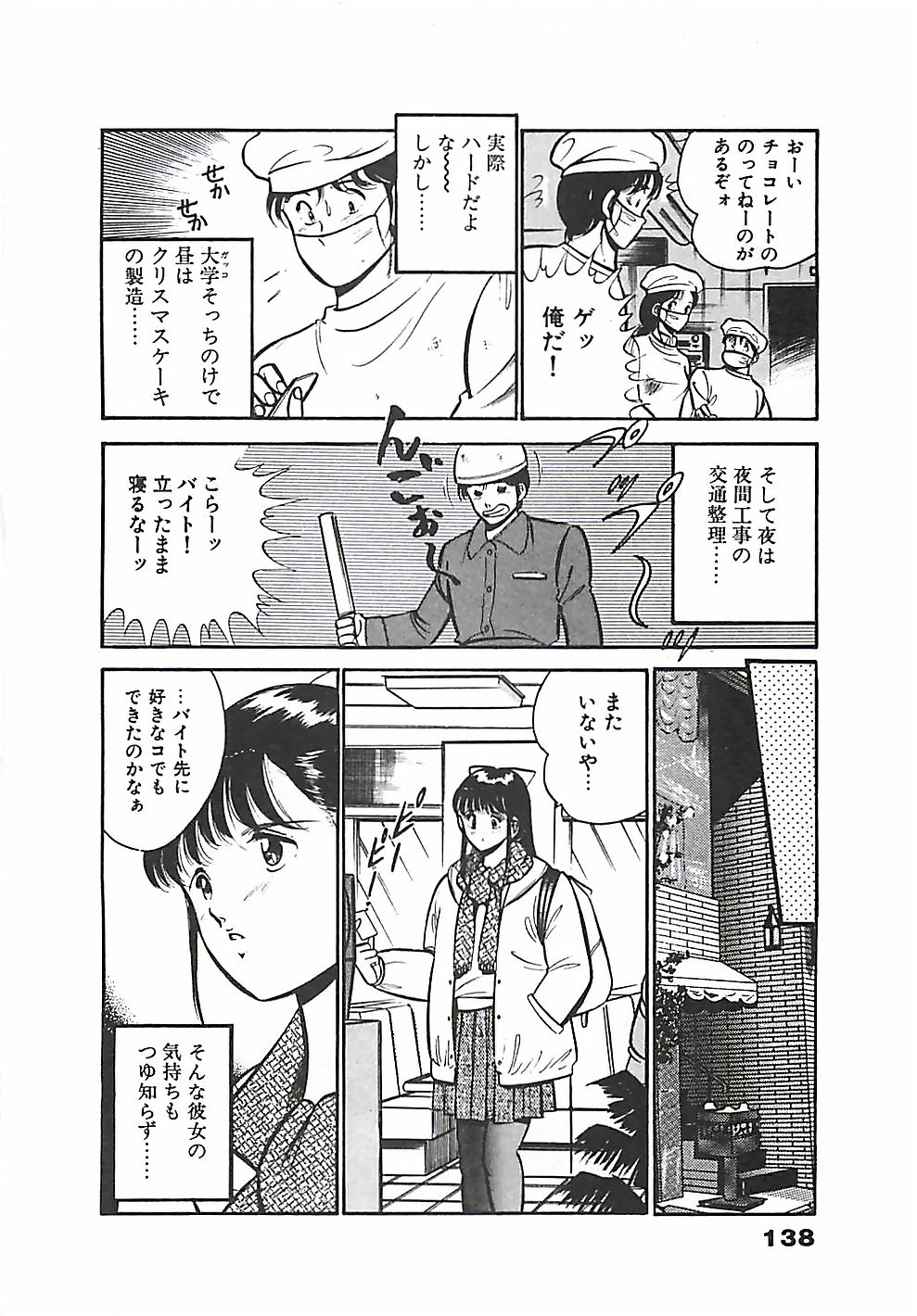 [雅亜公] ちょこっと・らぶ