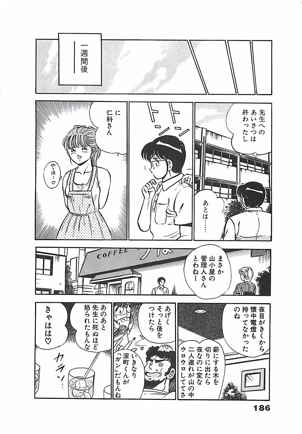 [雅亜公] ちょこっと・らぶ