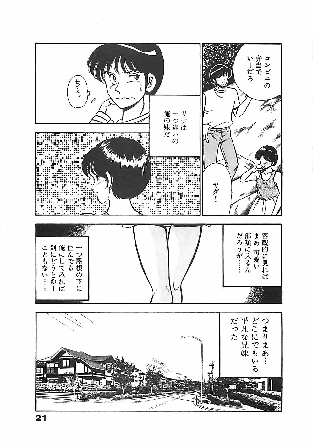 [雅亜公] ちょこっと・らぶ