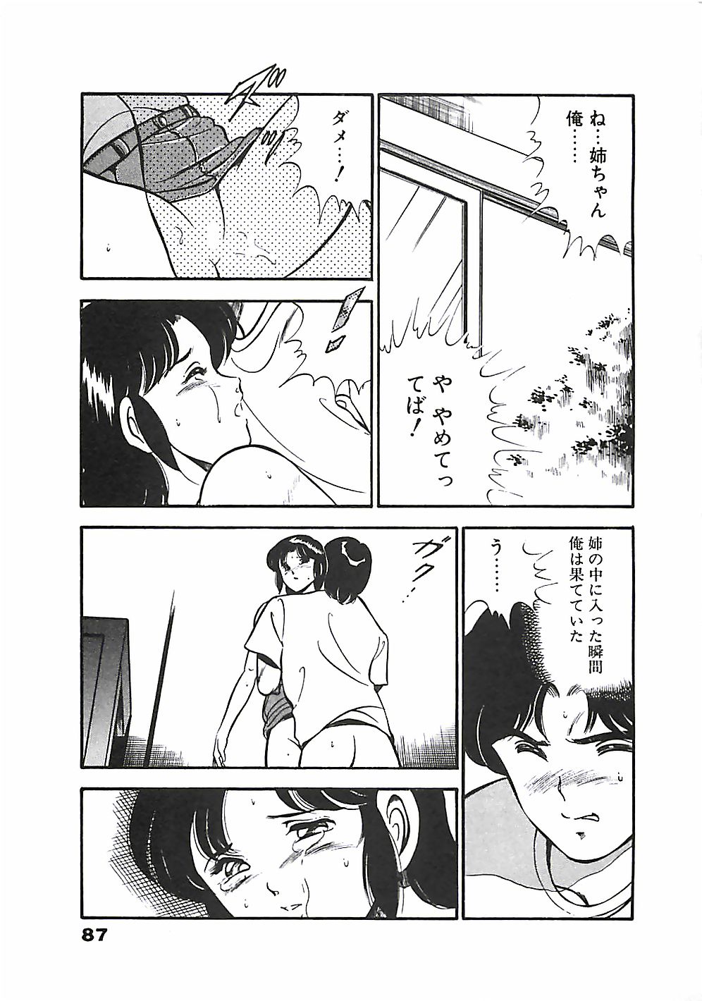 [雅亜公] ちょこっと・らぶ