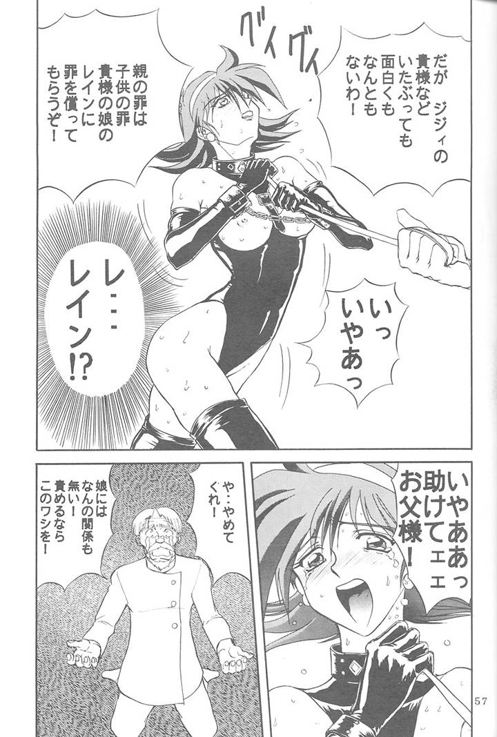 [グローバルワン (MARO)] サディスティックマガジン 4号 (よろず)
