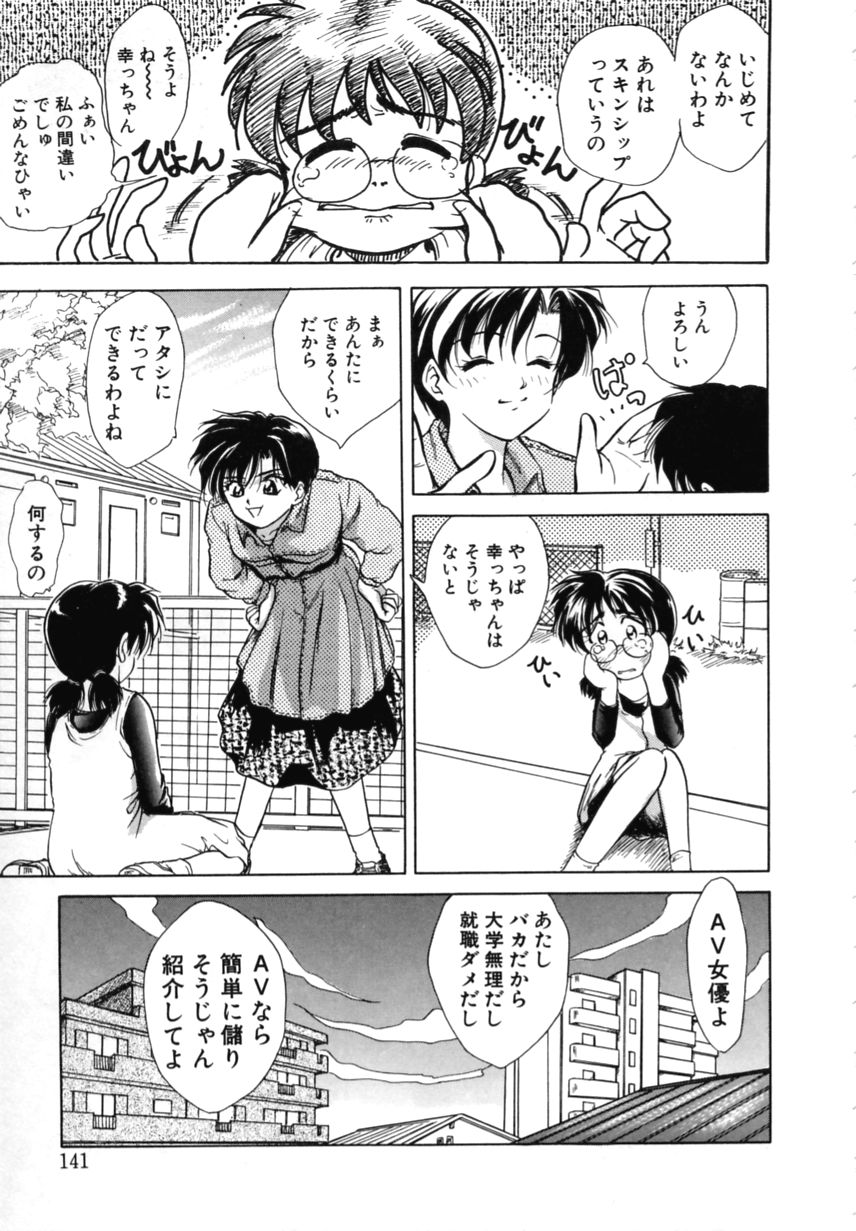 [潮風OGA] とくばん!AV女優