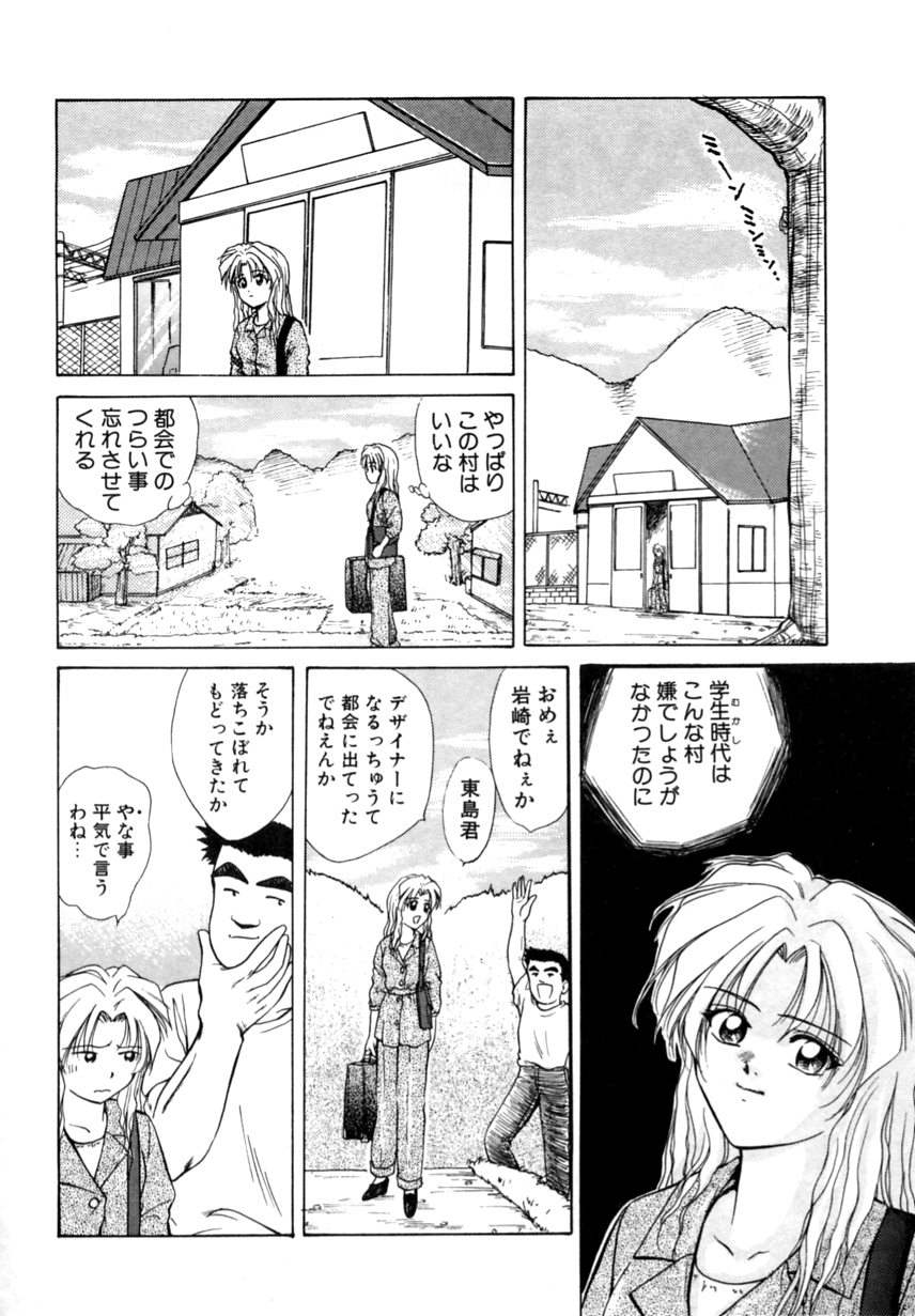 [潮風OGA] とくばん!AV女優