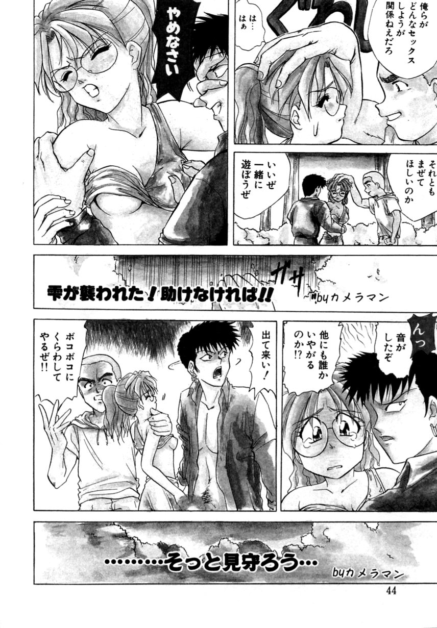 [潮風OGA] とくばん!AV女優
