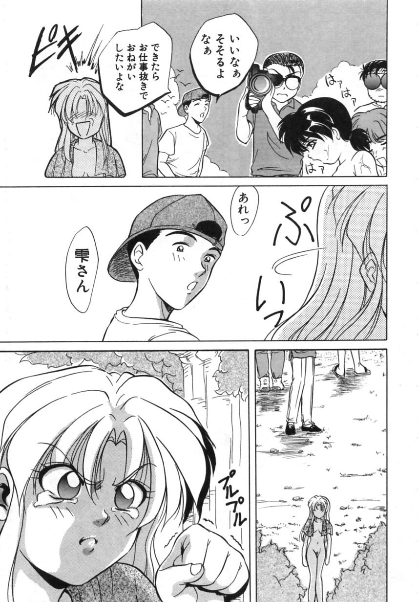 [潮風OGA] とくばん!AV女優