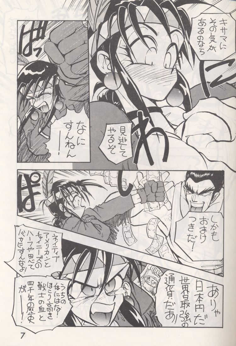 (C48) [極糖十字軍 (マイケル原腸)] 蹴打一閃 (鉄拳)