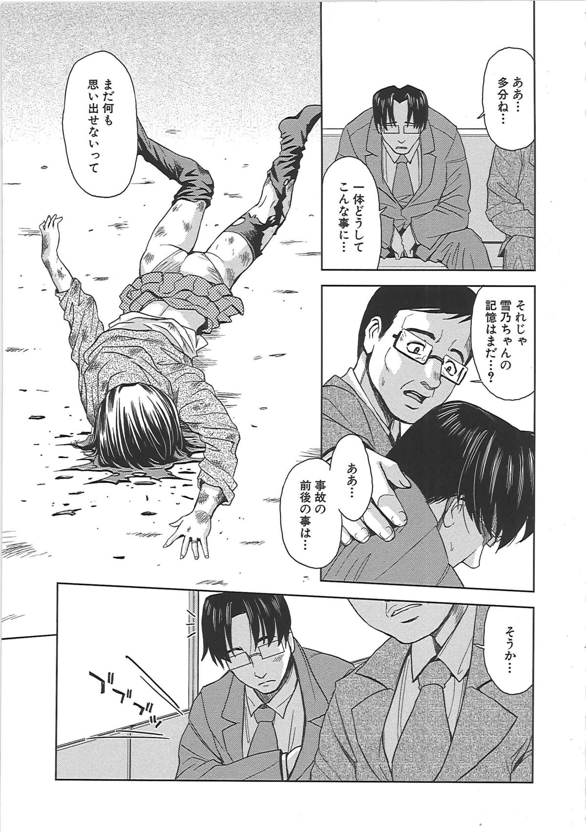[カネヤマシン] ブラインドネス