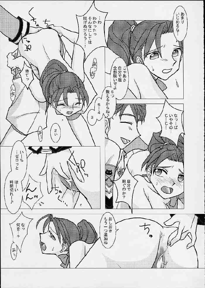 (CR29) [ぷりんはうす (なかいかな)] げーぷりんTURBO (ガンパレードマーチ,シャイニング・フォース)