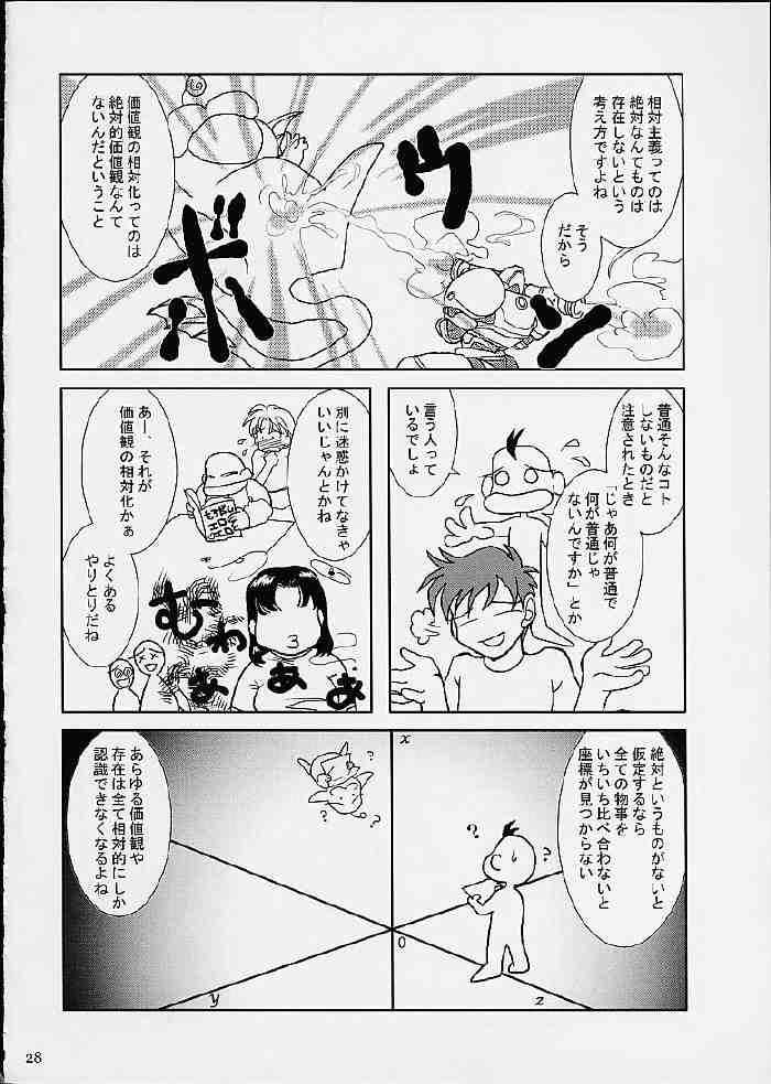 (CR29) [ぷりんはうす (なかいかな)] げーぷりんTURBO (ガンパレードマーチ,シャイニング・フォース)