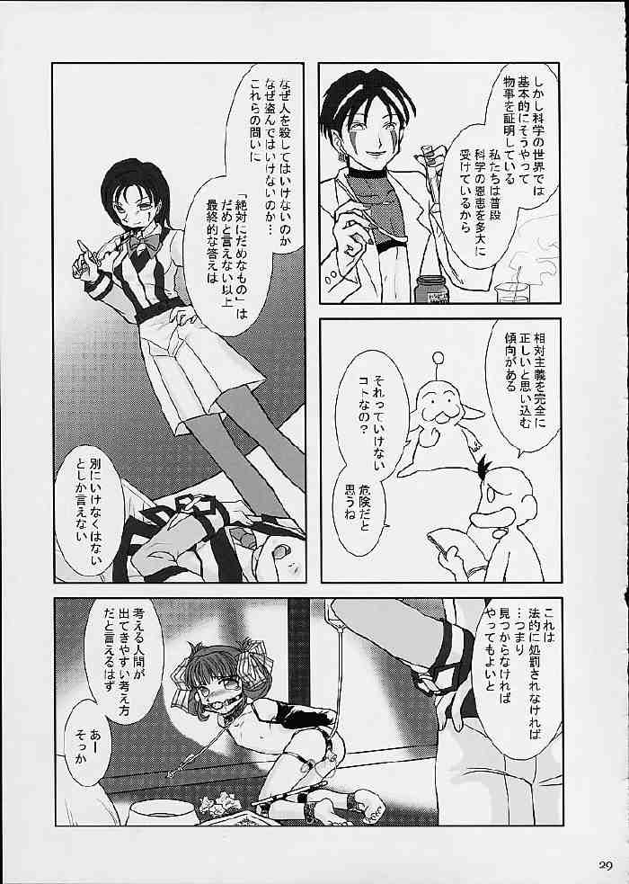 (CR29) [ぷりんはうす (なかいかな)] げーぷりんTURBO (ガンパレードマーチ,シャイニング・フォース)