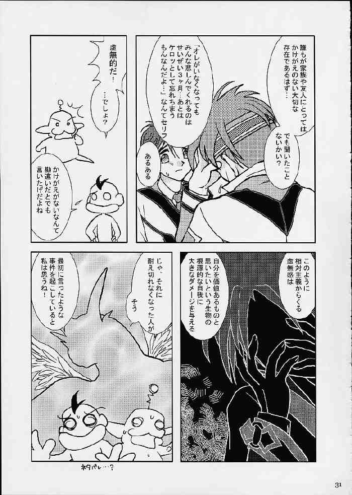 (CR29) [ぷりんはうす (なかいかな)] げーぷりんTURBO (ガンパレードマーチ,シャイニング・フォース)