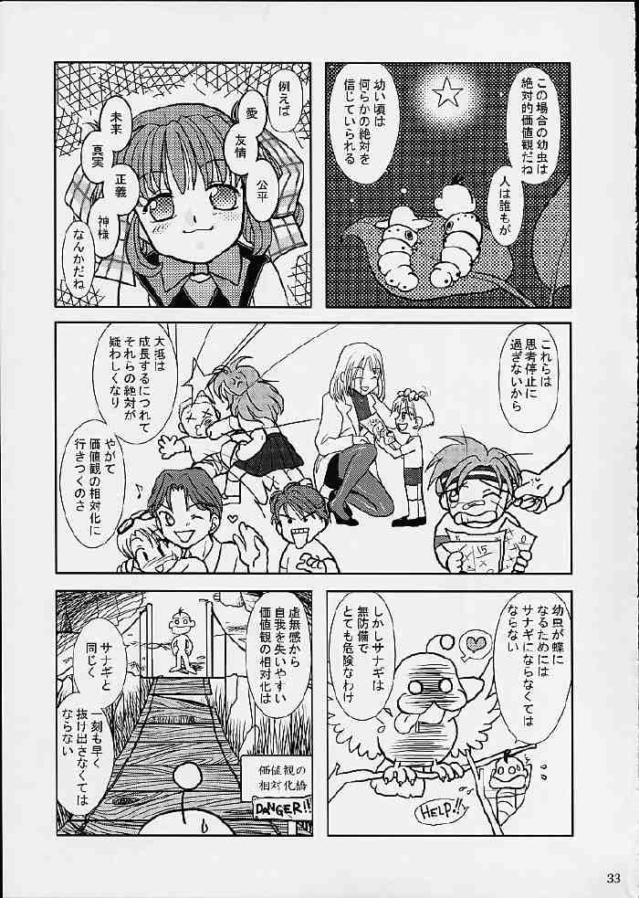 (CR29) [ぷりんはうす (なかいかな)] げーぷりんTURBO (ガンパレードマーチ,シャイニング・フォース)