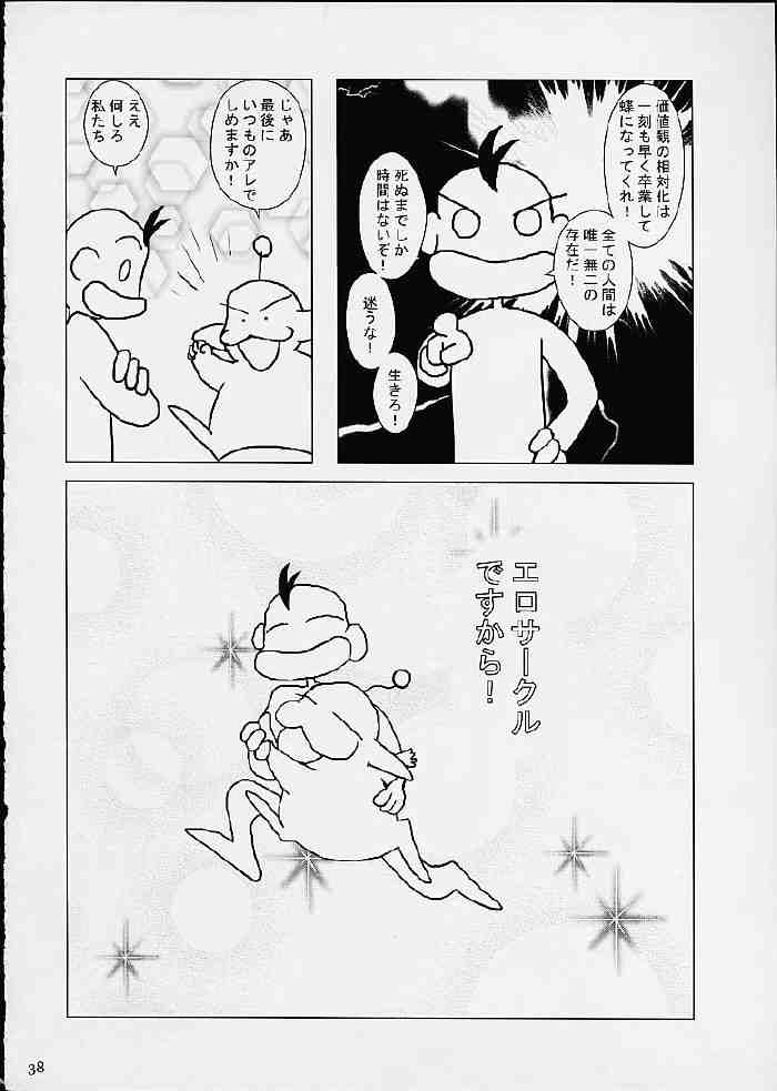 (CR29) [ぷりんはうす (なかいかな)] げーぷりんTURBO (ガンパレードマーチ,シャイニング・フォース)