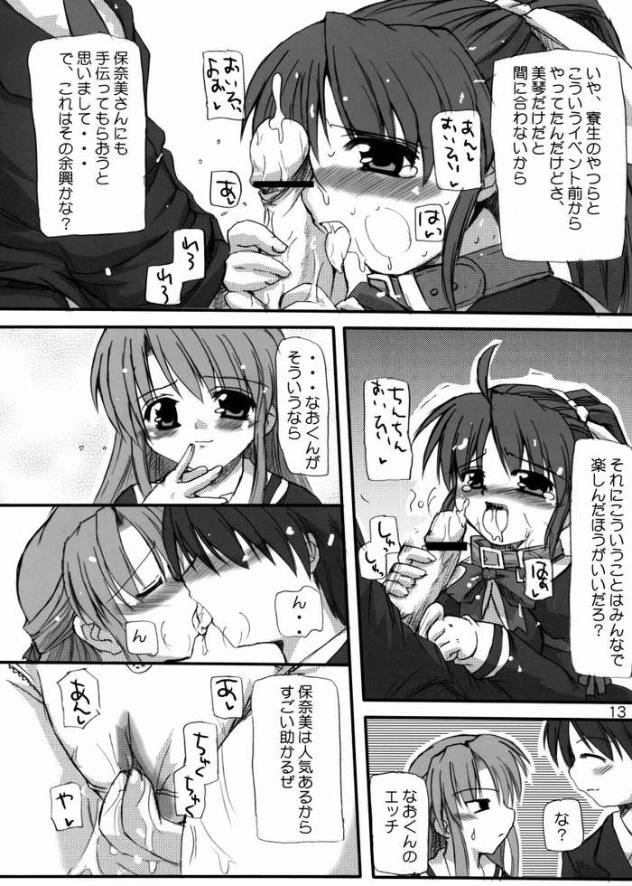 (C65) [Hard Puncher Maniax] (しばはらごちょ) はにーすいーと☆とーすと (月は東に日は西に～Operation Sanctuary～)