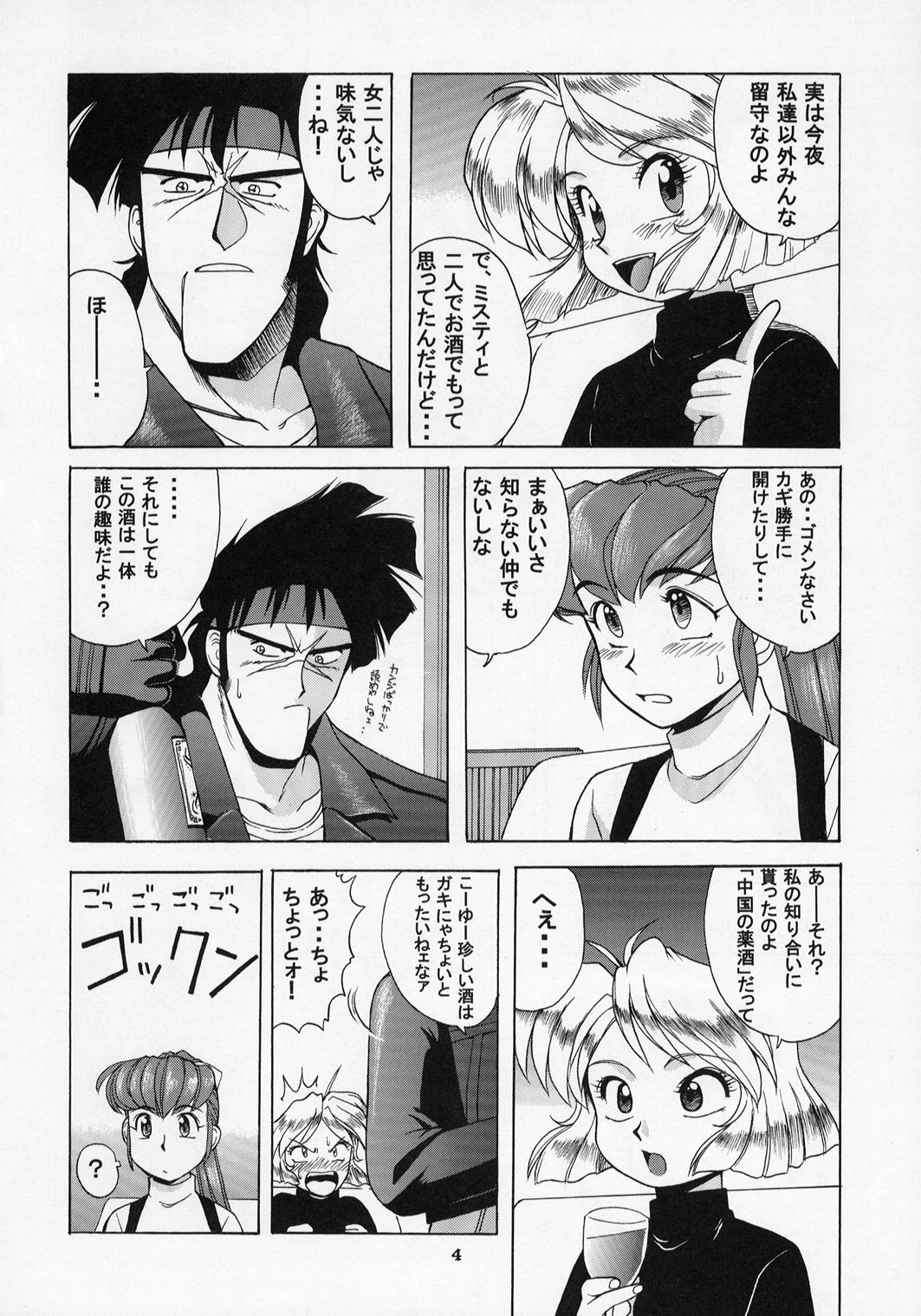 [BIG･ BOSS (本体売)] ガンスミ本 (ＧＵＮＳＭＩＴＨ　ＣＡＴＳ)