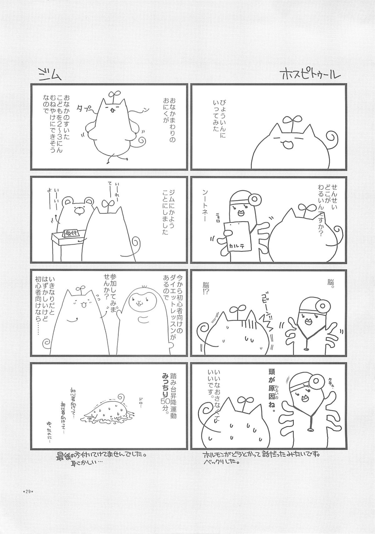 (サンクリ35) [有葉と愉快な仲間たち (有葉)] エキスパートになろうよ! 1.5