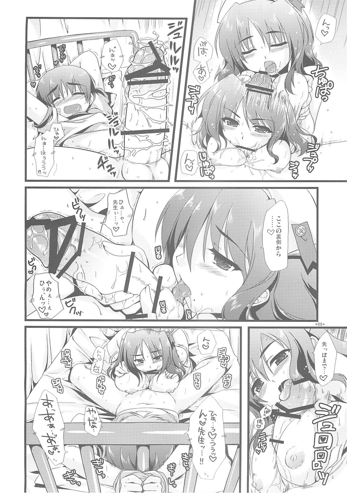(サンクリ35) [有葉と愉快な仲間たち (有葉)] エキスパートになろうよ! 1.5