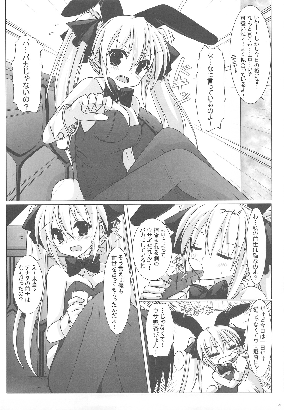 (C77) [天軸屋 & Neuromancer (観音王子 & 望月奈々)] マグマを飲むのだ! (ドリームクラブ)