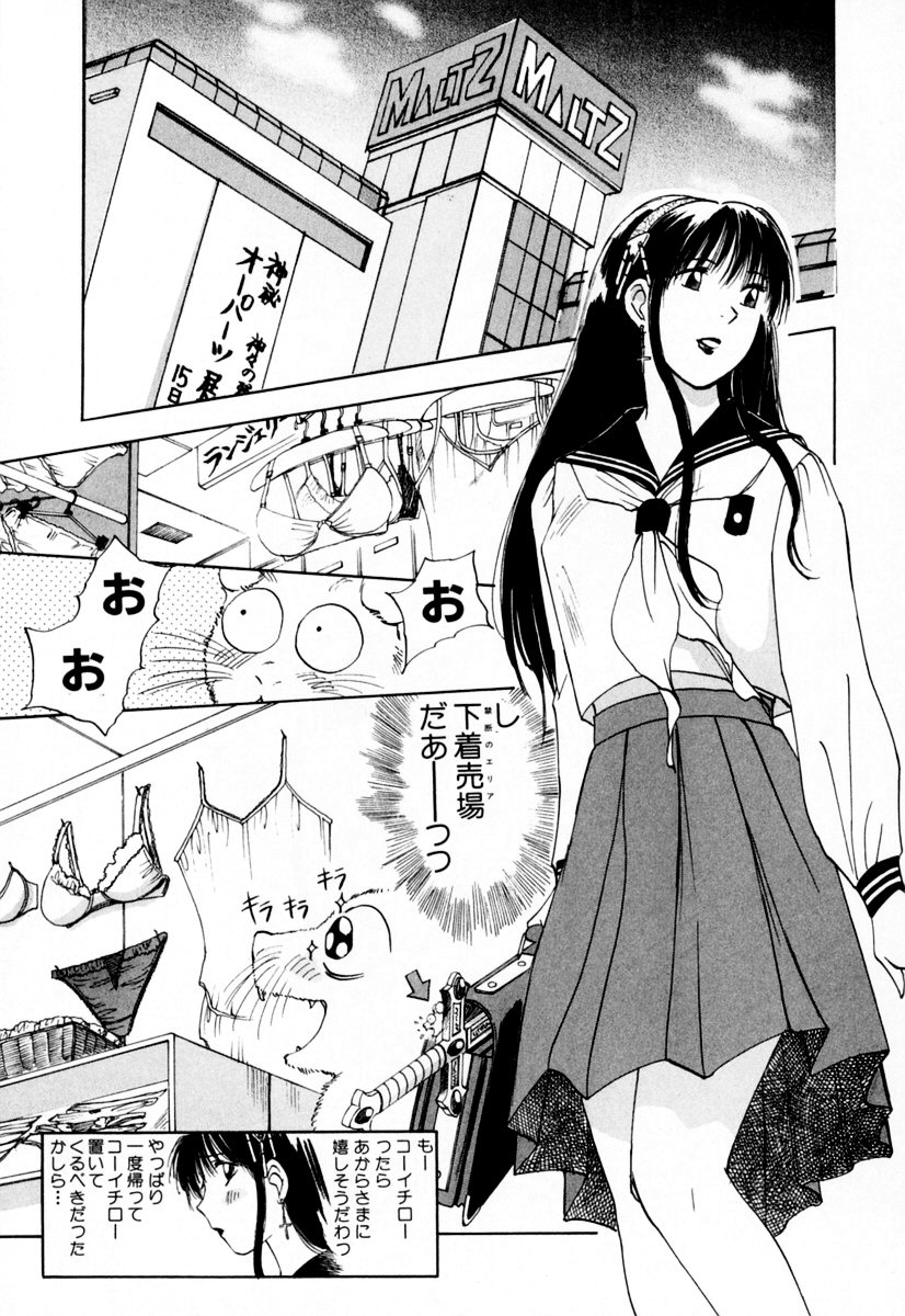 [井荻寿一] エクソシスターマリア 1