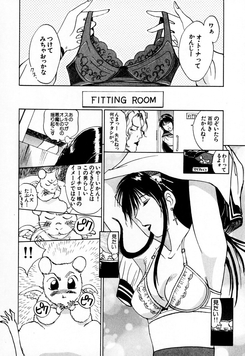 [井荻寿一] エクソシスターマリア 1