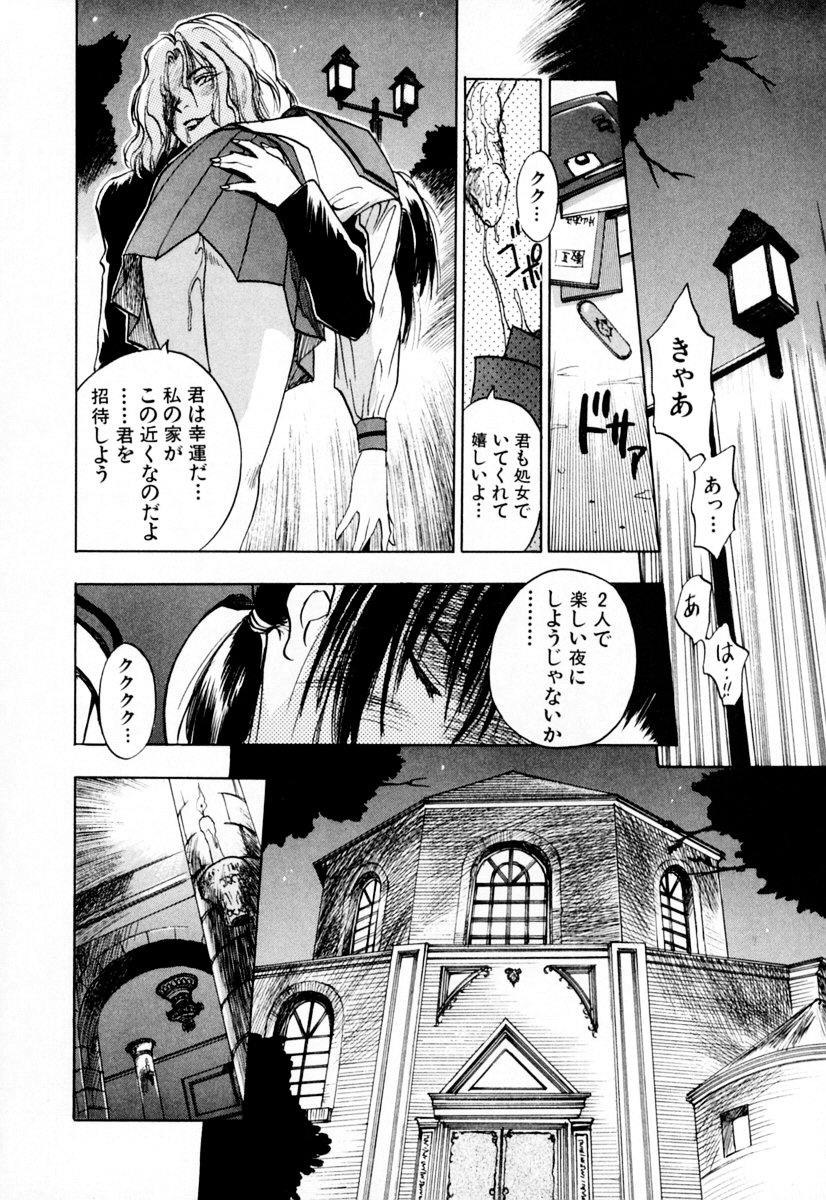 [井荻寿一] エクソシスターマリア 1
