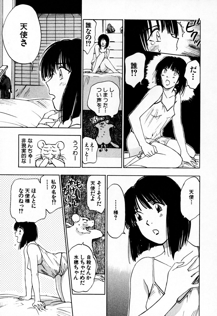 [井荻寿一] エクソシスターマリア 1