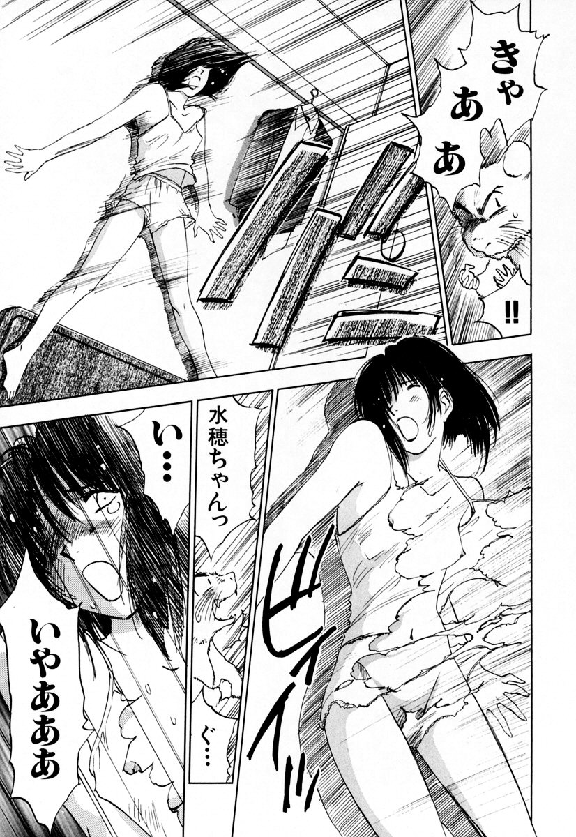 [井荻寿一] エクソシスターマリア 1